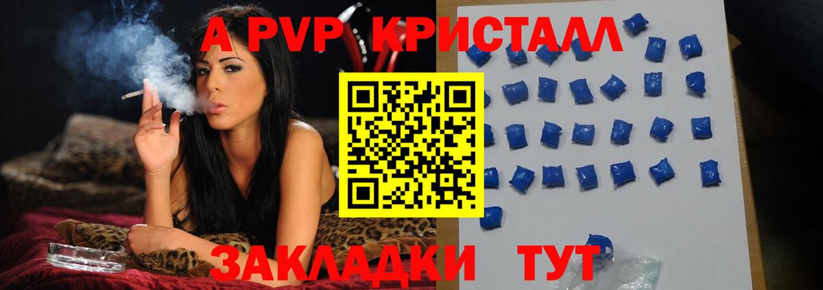 Alpha PVP СК Узловая