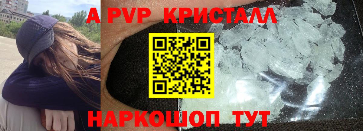 Alpha-PVP крисы CK  Alfa_PVP VHQ  Вход с VPN  Alpha-PVP кристаллы  Узловая 