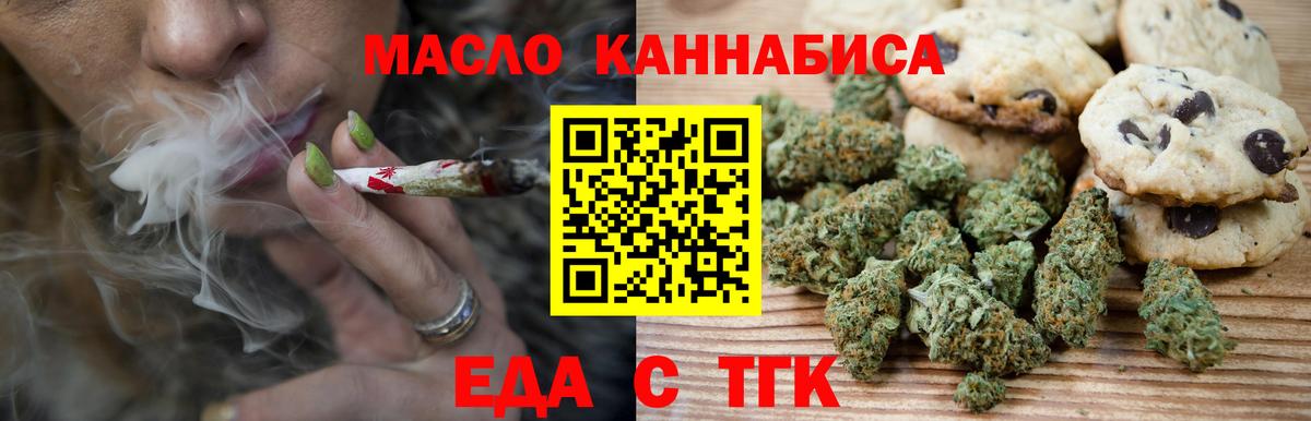 Узловая  Cannafood конопля  Вход с VPN 