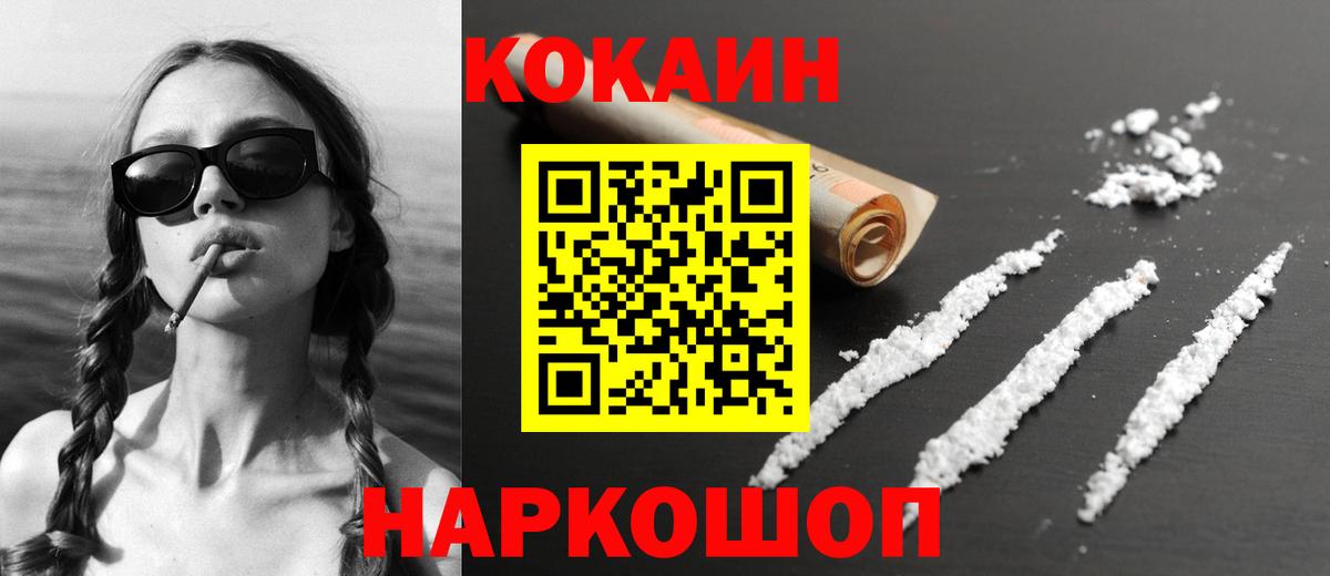 КОКАИН Columbia  Вход с VPN  Узловая  хочу наркоту  Cocaine 97% 