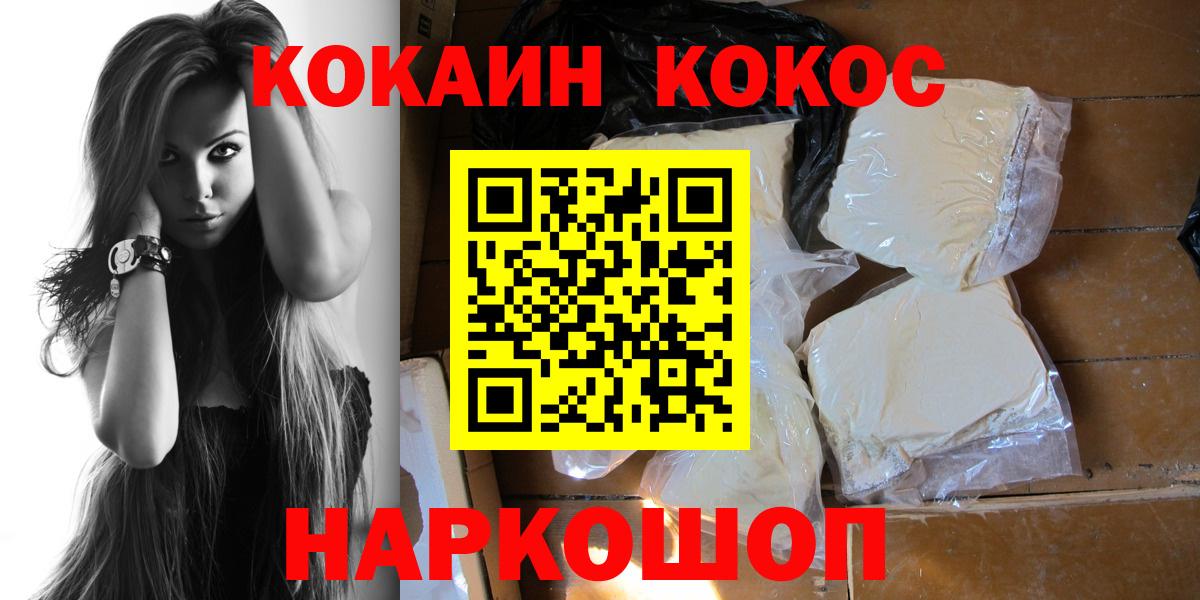 Кокаин Fish Scale Узловая