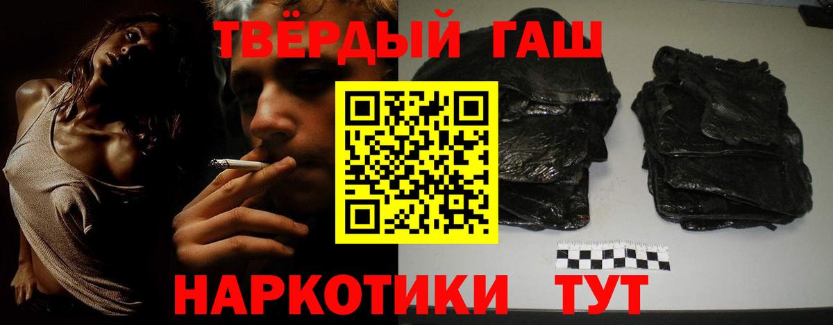 Узловая  наркотики  Гашиш индика сатива  Вход с VPN  ГАШ Cannabis 