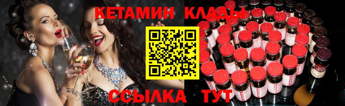 КЕТАМИН ketamine Узловая