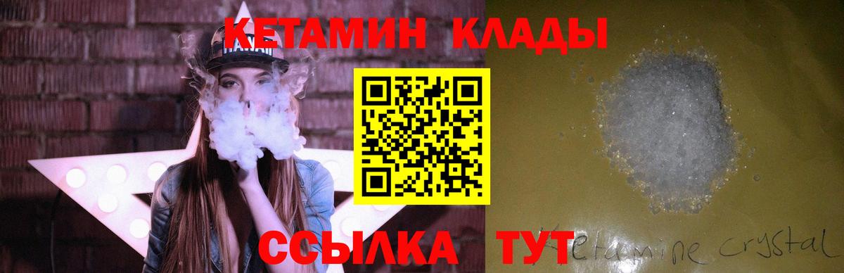 КЕТАМИН VHQ  Вход с VPN  Узловая  ссылка на мегу как войти  Кетамин ketamine 