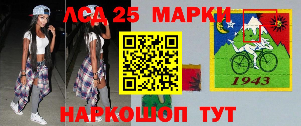 LSD-25 экстази кислота Узловая