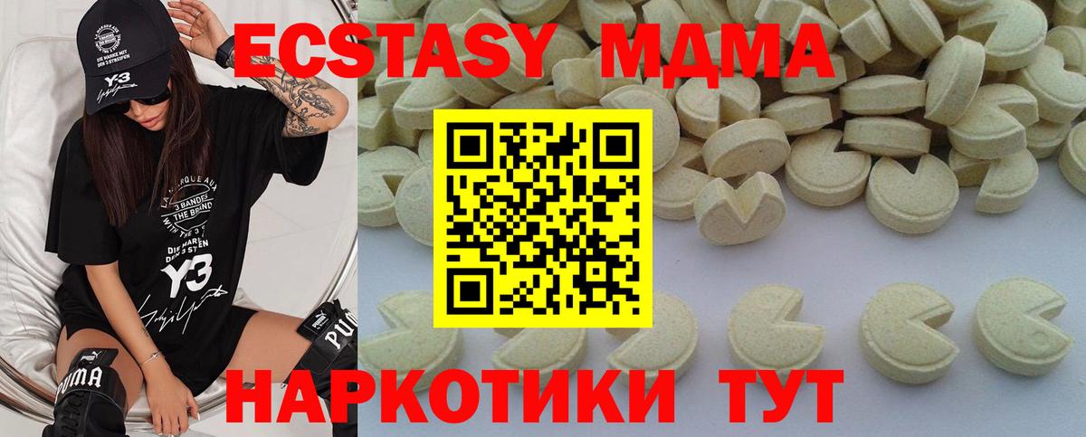 MDMA кристаллы Узловая