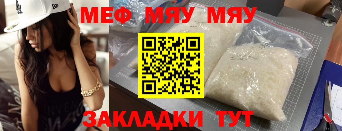 МЯУ-МЯУ  Вход с VPN  МЯУ-МЯУ 4 MMC  Узловая  МЕФ VHQ 