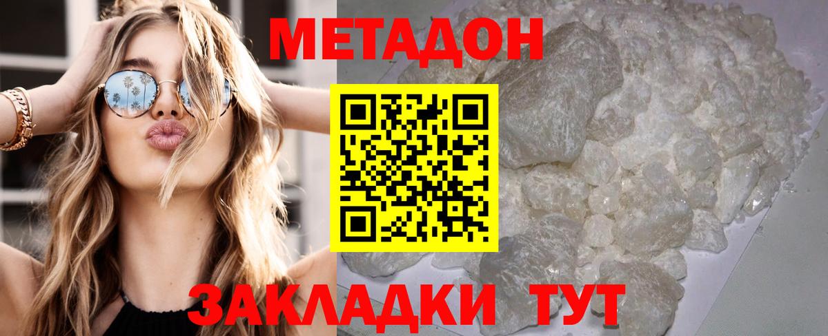 Метадон methadone Узловая