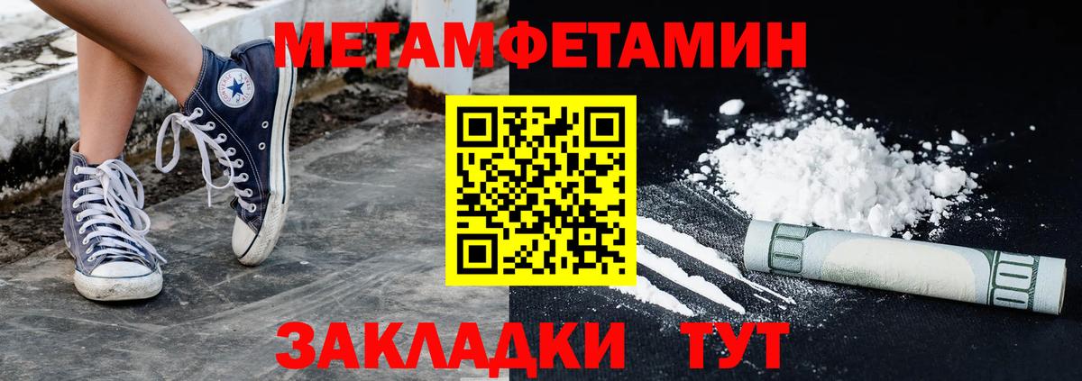 Узловая  Первитин мет  Вход с VPN 