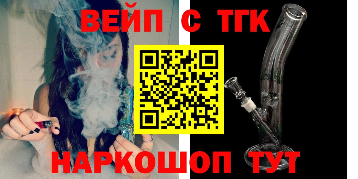 Дистиллят ТГК вейп Узловая