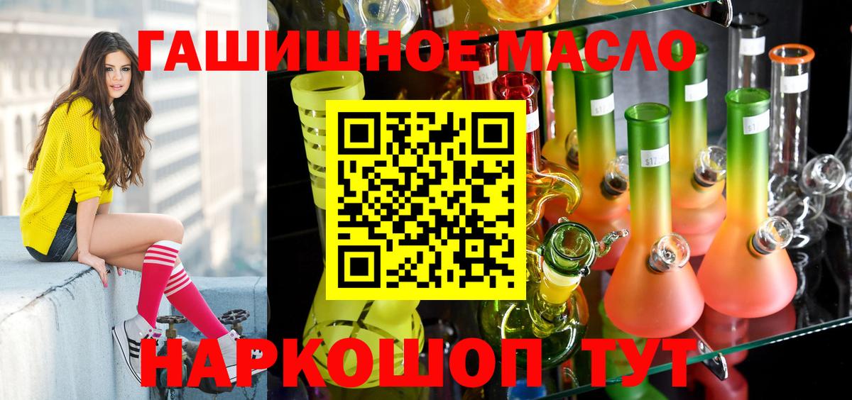 Узловая  ТГК гашишное масло  Вход с VPN  ТГК THC oil 